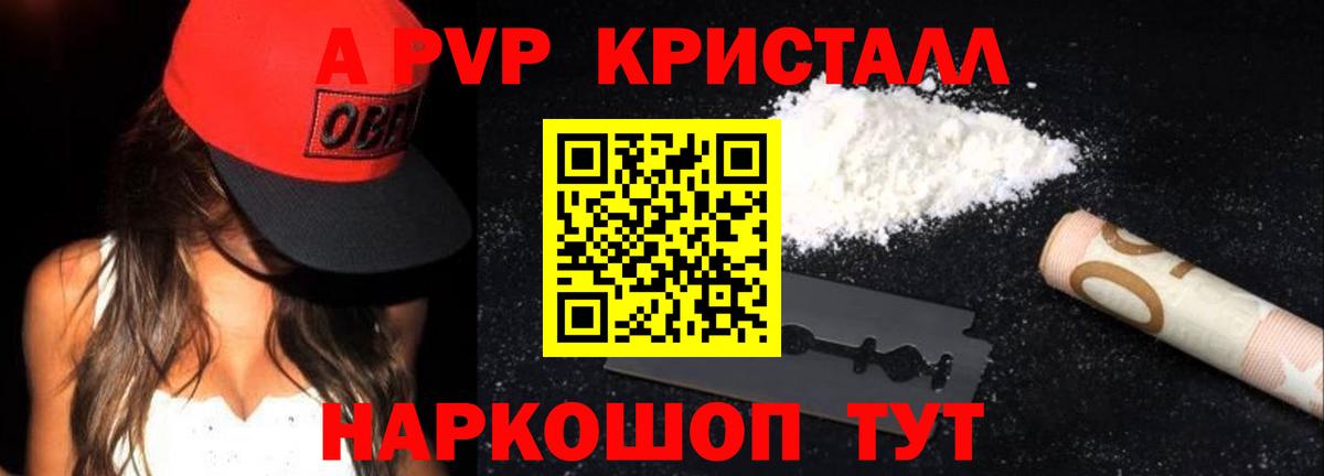 A-PVP СК КРИС  Alpha PVP  Альфа ПВП VHQ  Миллерово  Вход с VPN  A PVP мука 