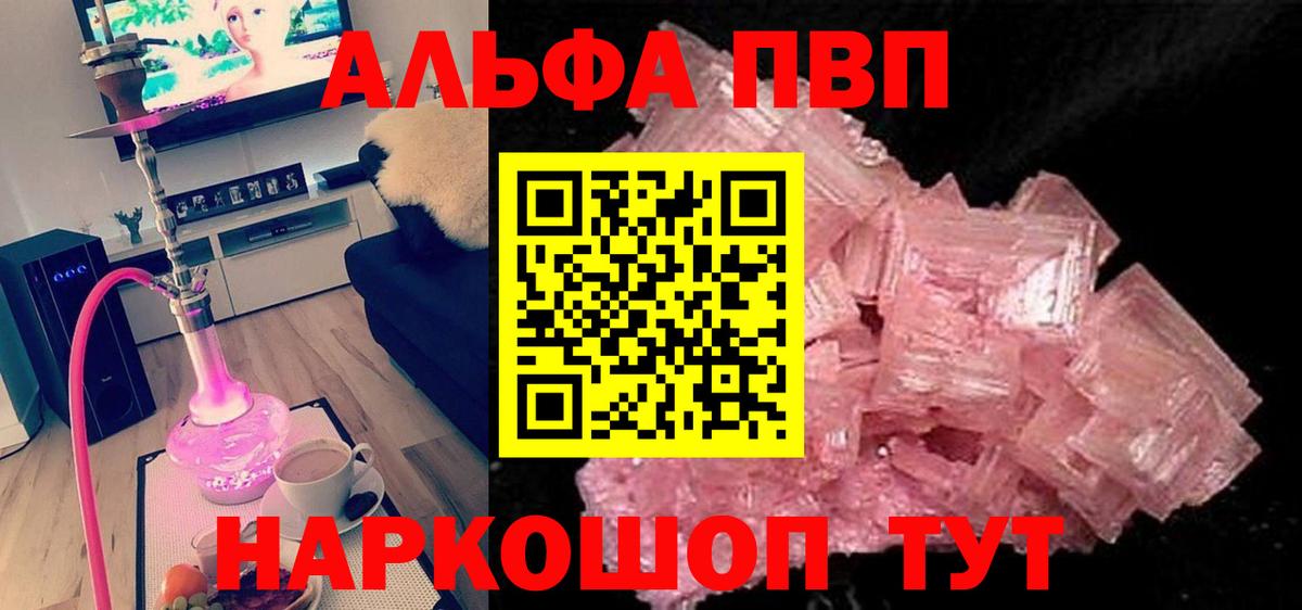 APVP Crystall Миллерово
