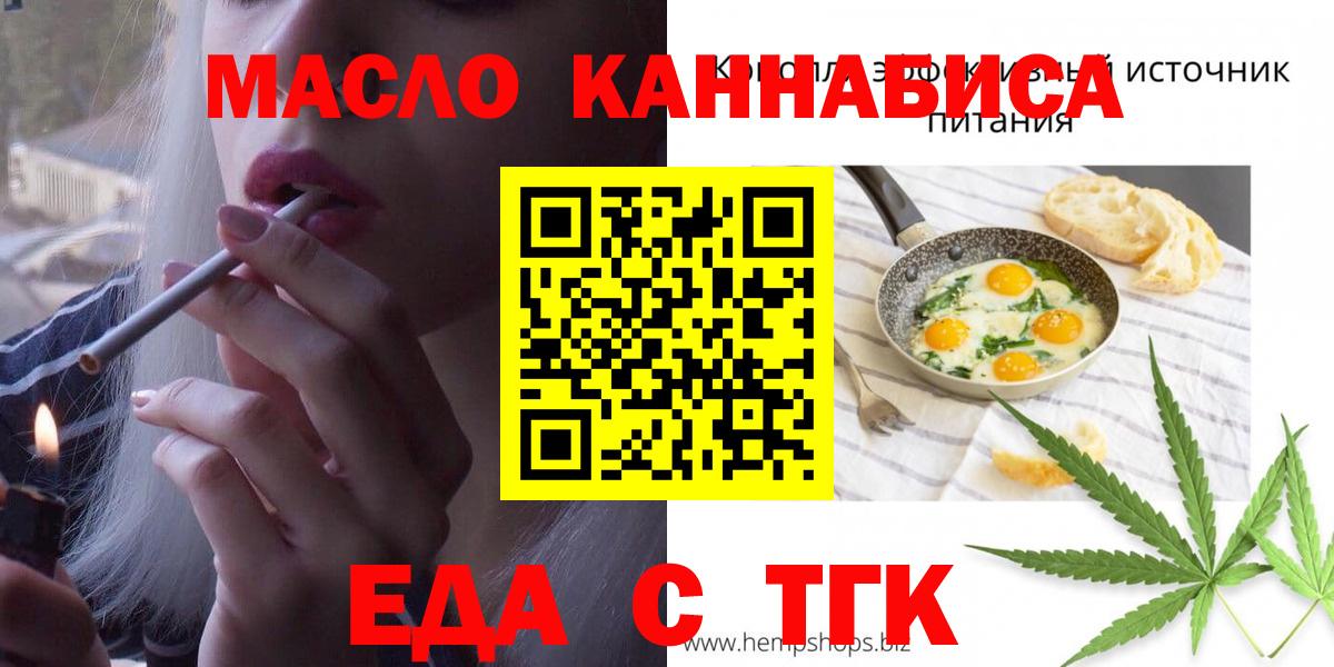 Миллерово  Печенье с ТГК конопля  Вход с VPN 