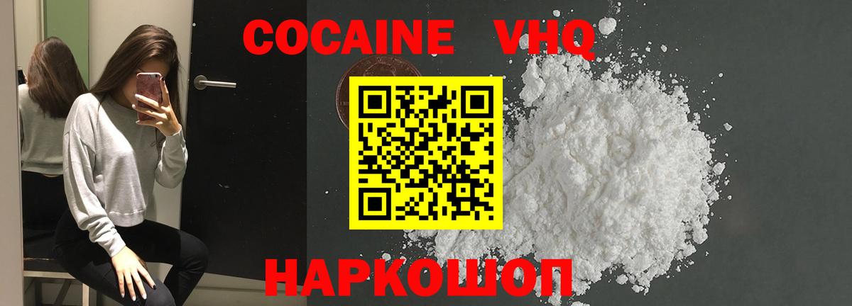 КОКАИН 97% Миллерово