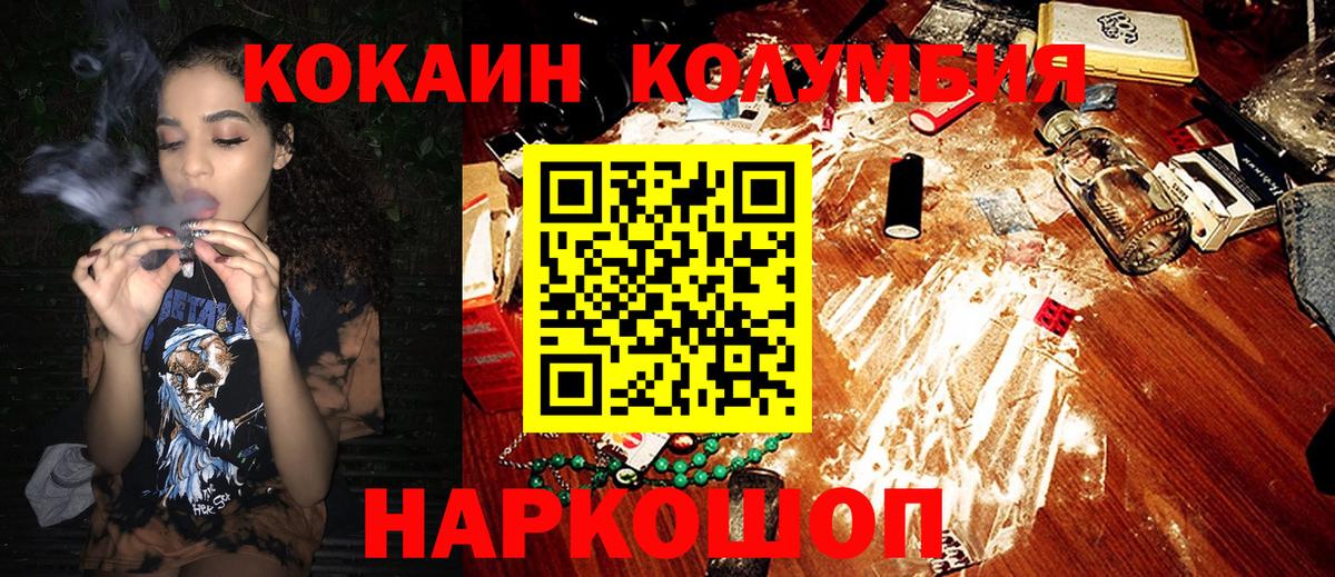 COCAIN Эквадор  Вход с VPN  Миллерово 