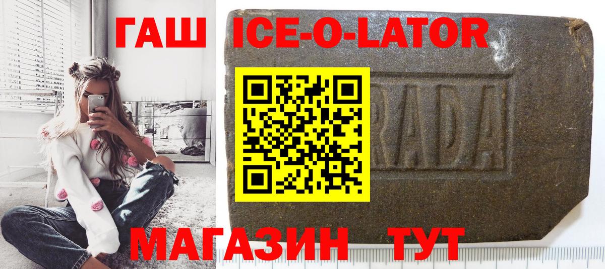 ГАШИШ Premium  ГАШ VHQ  Миллерово  Вход с VPN 