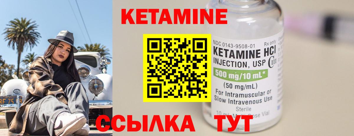Миллерово  КЕТАМИН VHQ  Кетамин ketamine  kraken онион  Вход с VPN 