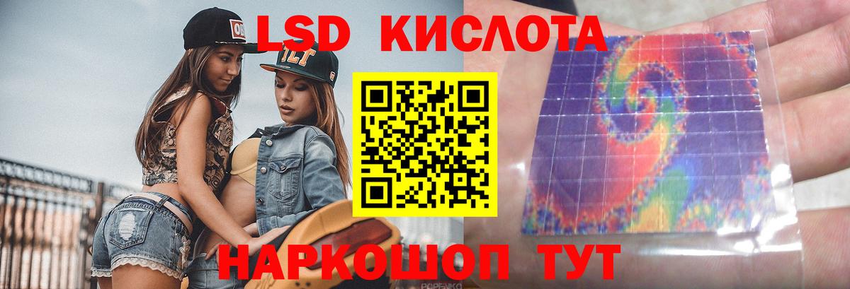 Лсд 25 экстази кислота  LSD-25 экстази ecstasy  Миллерово  Вход с VPN 