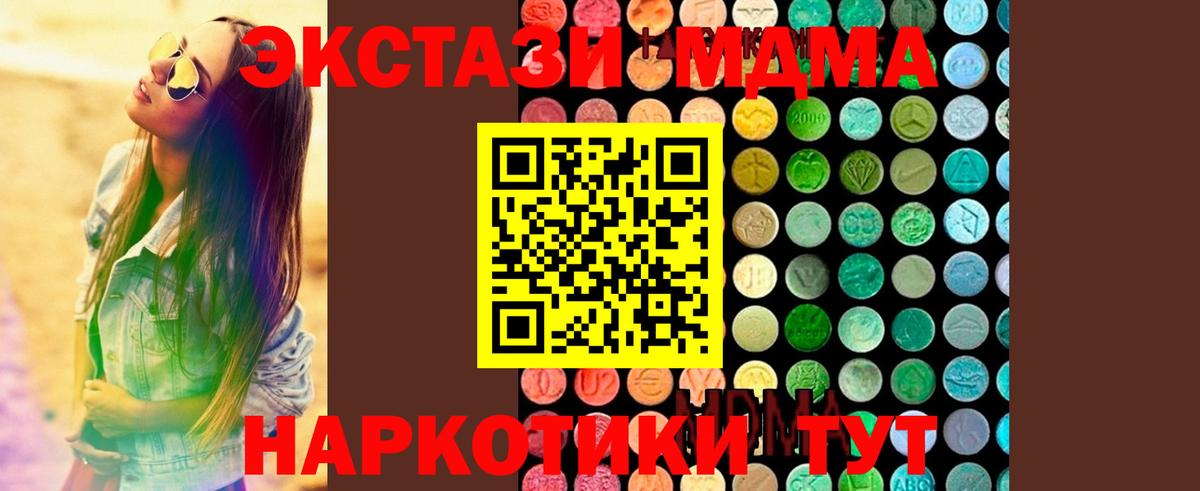 Миллерово  МДМА кристаллы  Вход с VPN 