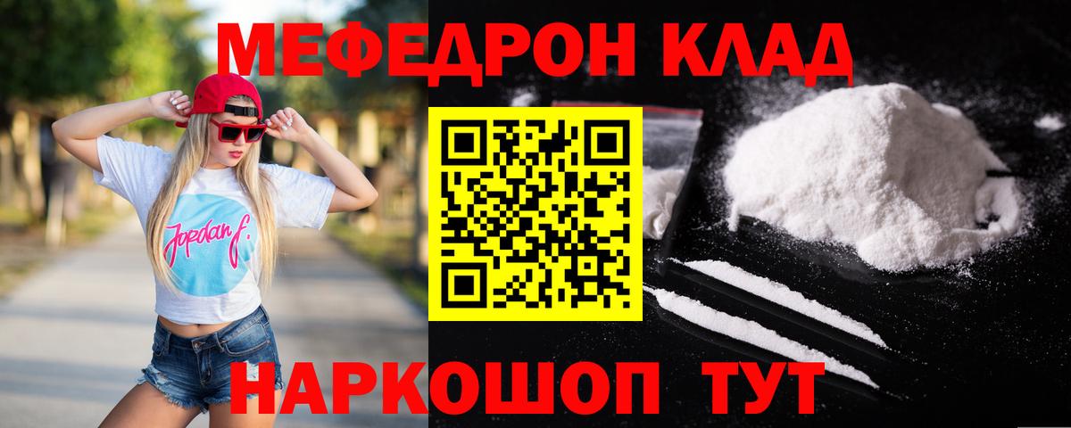 Миллерово  Меф мука  Вход с VPN  Мефедрон  Мефедрон мука 