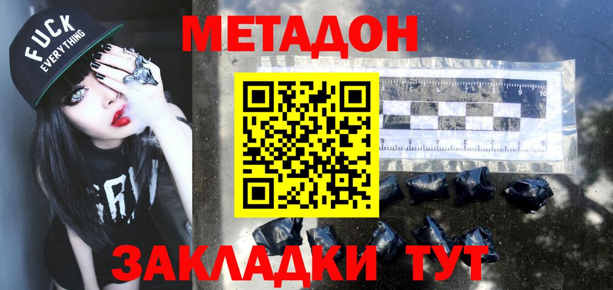 Метадон methadone  Вход с VPN  Миллерово  МЕТАДОН белоснежный 
