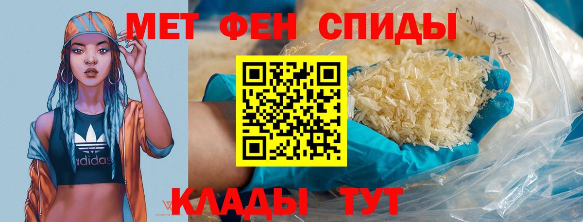 МЕТАМФЕТАМИН витя  Вход с VPN  Миллерово 