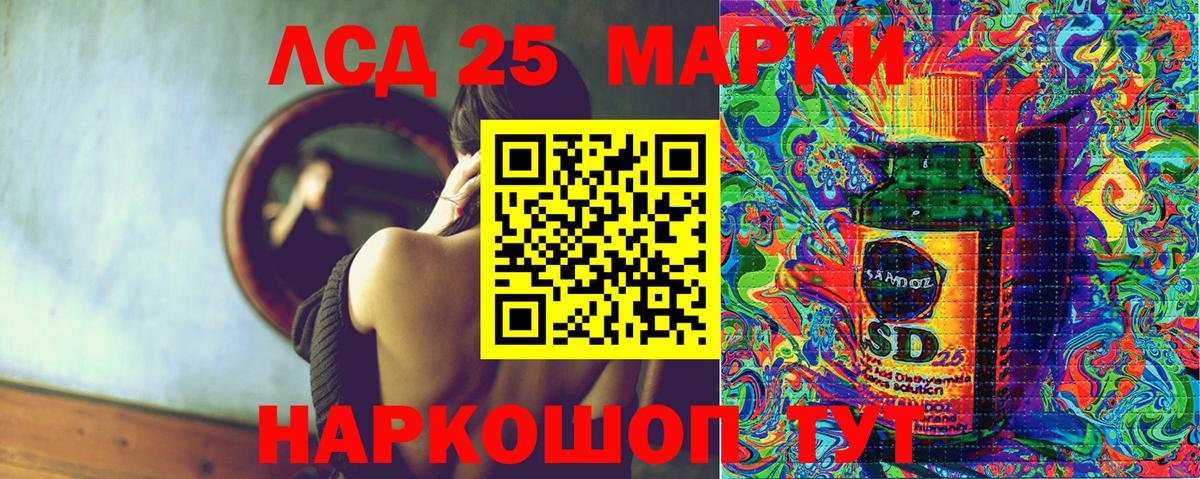 Марки 25I-NBOMe 1500мкг Миллерово