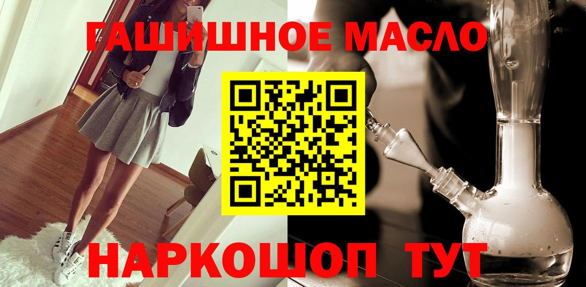 Миллерово  Дистиллят ТГК концентрат  Вход с VPN  Дистиллят ТГК гашишное масло 