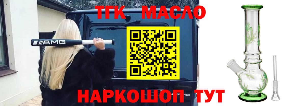 Дистиллят ТГК вейп Миллерово